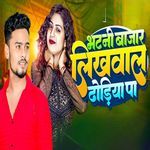 Bhatni Bajar Likhawal Dhodiya Pa