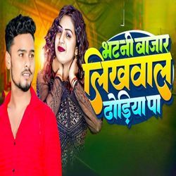 Bhatni Bajar Likhawal Dhodiya Pa