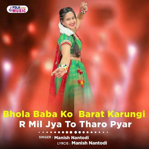 Bhola Baba Ko Barat Karungi R Mil Jya To Tharo Pyar
