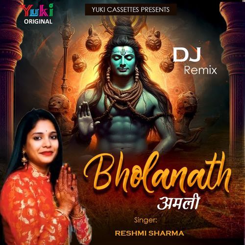 Bholanath Amli (Remix)