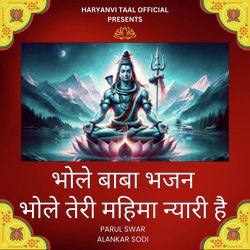 Bhole Baba Bhajan (Bhole Teri Mahima Nyari Hai)-GCcGViZ7b3g