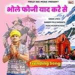 Bhole Foji Yaad Kare Se