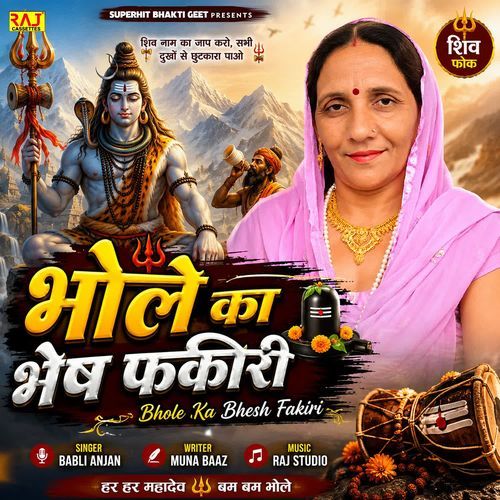 Bhole Ka Bhesh Fakiri