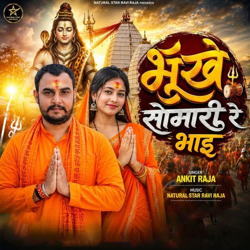 Bhukhe somari re bhai