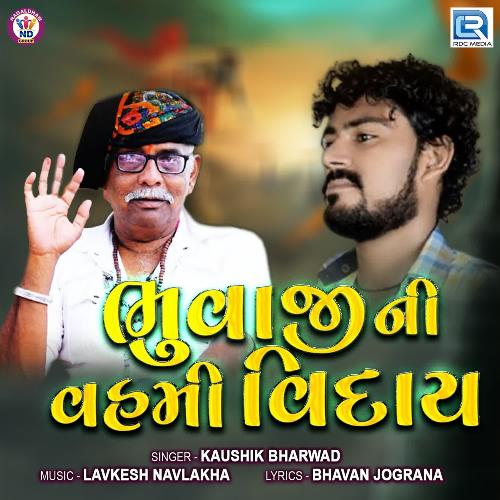 Bhuvaji Ni Vahmi Viday_poster_image