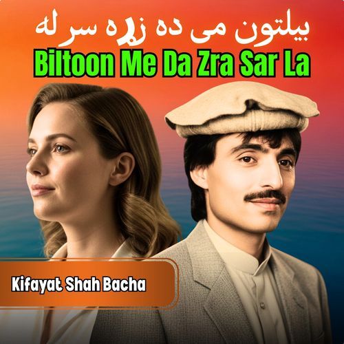 Biltoon Me Da Zra Sar La cover art