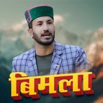 Bimla