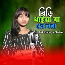 Biri Khaia Ja Chelera-MVogBTJiflo