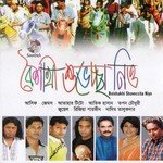 Boishakhi Melar Mathe