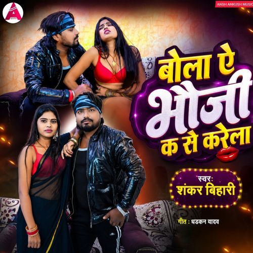 Bola Ye Bhauji Ka Se Karela