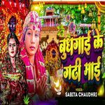 Budhgai Ke Gadhi Mai