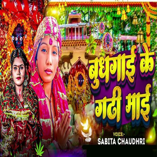 Budhgai Ke Gadhi Mai