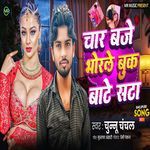 Char Baje Bhorle Buk Bate Sata