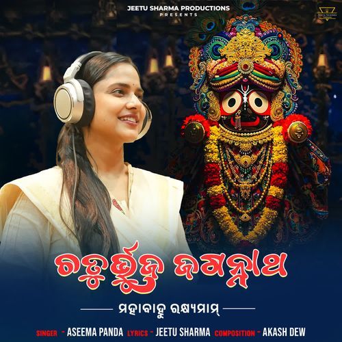 Chaturbhuja Jagannatha Mahabahu Rakshyamam