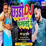 Chhaudi DJ Wala Se Fasalai Re (Bhojpuri)