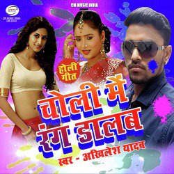 Choli Mein Rang Dalab