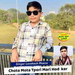 Chota Mota Tpori Mari Hod  kar-GlE,YCNKfn0