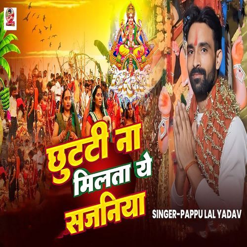 Chutti Na Milata Ye Sajaniya