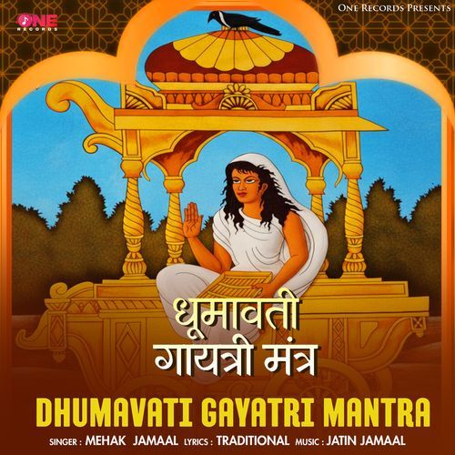 DHUMAVATI GAYATRI MANTRA