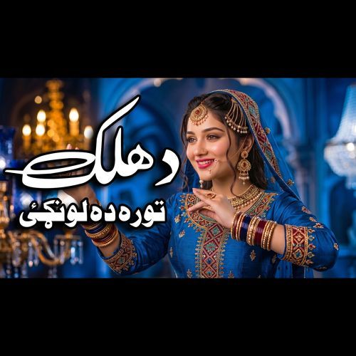 Da Halak Tora Da Lungai
