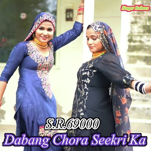 Dabang Chora Seekri Ka (S.R. 69000)