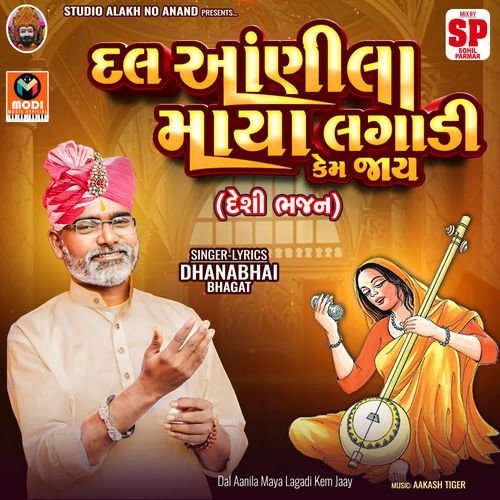 Dal Aanila Maya Lagadi Kem Jaay