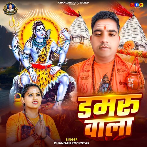 Damaru Wala
