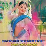 Dangan ki bagli jila karauli me dijo re