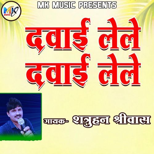 Dawai Lele Dawai Lele