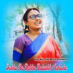 Dekho Re Dekho Boisakh Ashiche