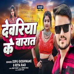 Deoria Ke Baraat-GDsDZE1ERXE