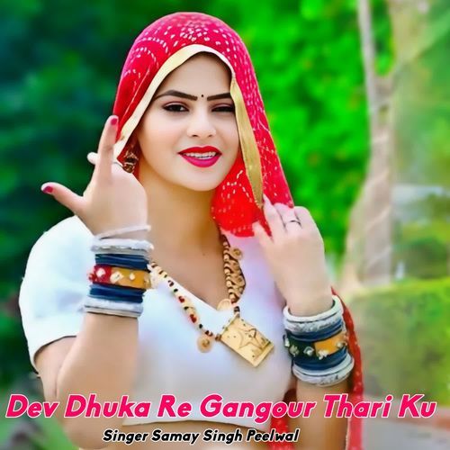 Dev Dhuka Re Gangour Thari Ku