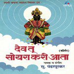 Dev Tu Soyara Kari Aata