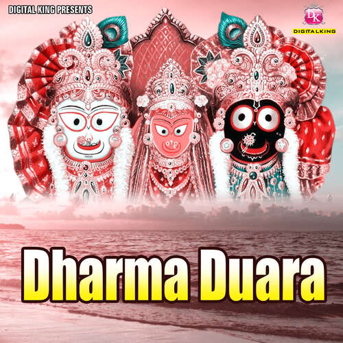 Dharma Duara
