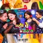 Dharti Pe Ago Chanda Chhai