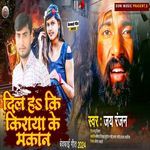 Dil Ha Ki Kiraya Ke Makan