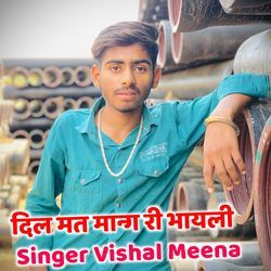 Dil Mat Mang Ri Bhayeli