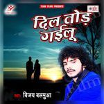 Kekara Naame Mang Bharail Ba