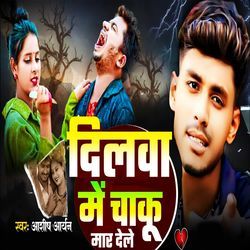 Dilwa Me Chaku Maar Dele