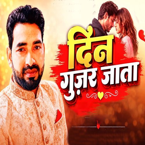 Din Gujar Jata