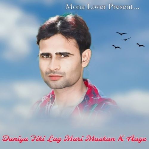Duniya Fiki Lag Mari Muskan K Aage