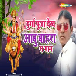 Durga Pooja Dekh Abo Bahara Sagam-BgMyCB9Ub2U