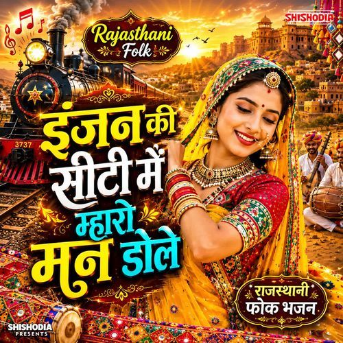 Engine Ki Siti Mein Mharo Man Dole