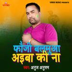 Fauji Balmuwa Aaiba Ki Na