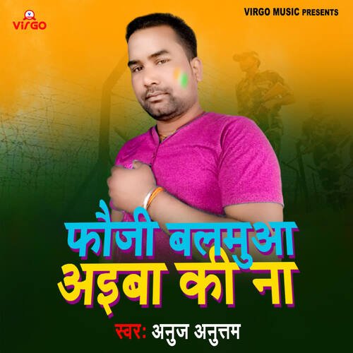 Fauji Balmuwa Aaiba Ki Na - Cover - BeatsBajao