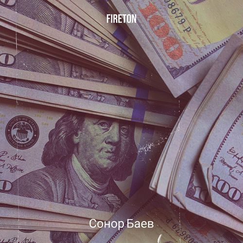 Fireton cover art