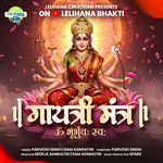 GAYATRI MANTRA OM BHUR BHUVA SWAHA