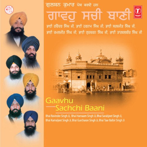 Gaavhu Sachchi Baani Vol-1