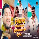 Gagan Sir Ko Bhawpurn Shardhanjali