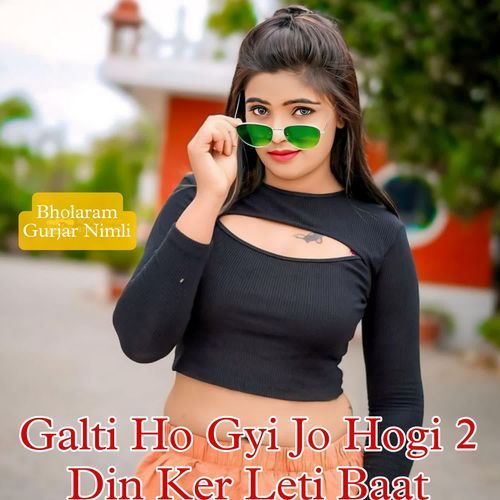 Galti Ho Gyi Jo Hogi 2 Din Ker Leti Baat